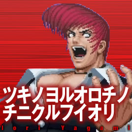 Kofキャラクター The King Of Fighters Official Web Site